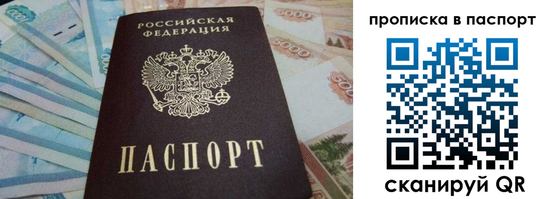временная регистрация законно в Топках