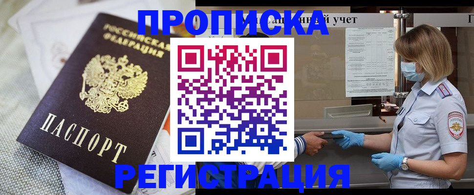 прописка иностранных граждан в Топках